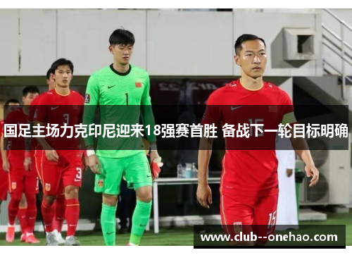 /uploads/images/20260527/guo-zu-zhu-chang-li-ke-yin-ni-ying-lai-18-qiang-sai-shou-sheng-bei-zhan-xia-yi-lun-mu-biao-ming-que.webp